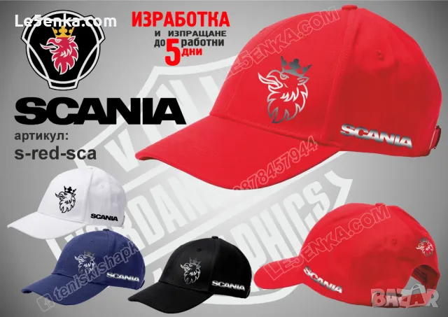 SCANIA шапка s-blue-sca, снимка 3 - Шапки - 46853084