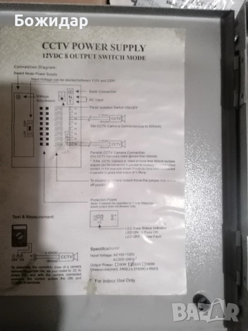 захранване 12 волта за камери, снимка 4 - Други - 52004758