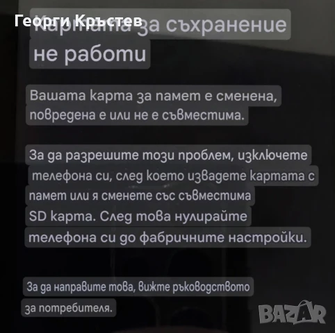 LG Optimus 7 (E900) - за преинсталиране, снимка 6 - LG - 50797285