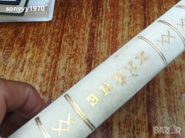 ХАЙНРИХ ХАЙНЕ 2407252055, снимка 10 - Художествена литература - 51132896