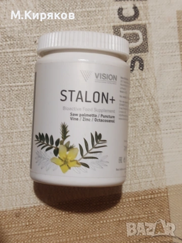STALON + VISION - Силата на мъжкото здраве, снимка 7 - Хранителни добавки - 53038028