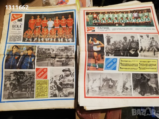 Старт вестник , снимка 4 - Колекции - 40615182