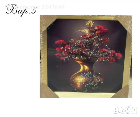 Диамантени картини, 30 х 30см, снимка 6 - Други стоки за дома - 49103421