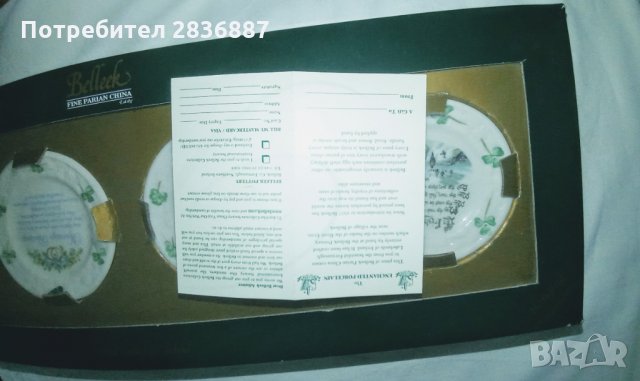 Колекция от 4 декоративни чиниики с марка,,БЕЛЕК"', снимка 7 - Колекции - 31709062