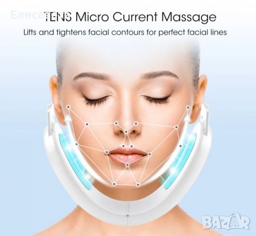 V-образен уред за лифтинг на лице, с вибрации, неинвазивна микротокова терапия, за двойна брадичка