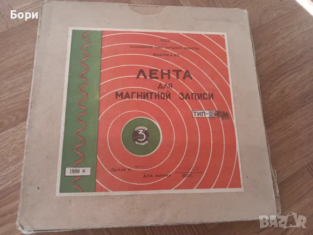 Лента,керни 31см,магнетофонна, снимка 6 - Други - 47610689