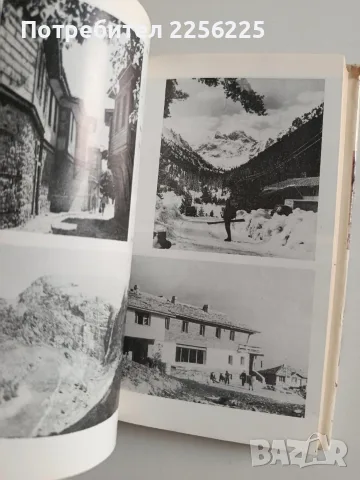 България - Пътеводите, снимка 5 - Пътеводители, карти и атласи - 56272152
