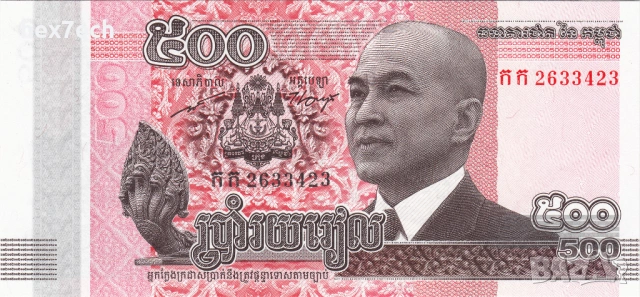❤️ ⭐ Камбоджа 2014 500 риела UNC нова ⭐ ❤️, снимка 2 - Нумизматика и бонистика - 54125042