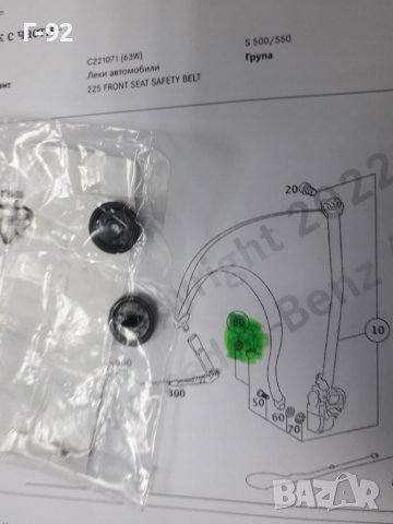 A1298603169**NEU**MERCEDES-BENZ**ЗАКРЕПВАЩ НИТ ЗА КОЛАНА **, снимка 3 - Части - 38270169