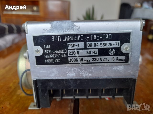 Стар програматор Пералня Перла, снимка 2 - Антикварни и старинни предмети - 42923930