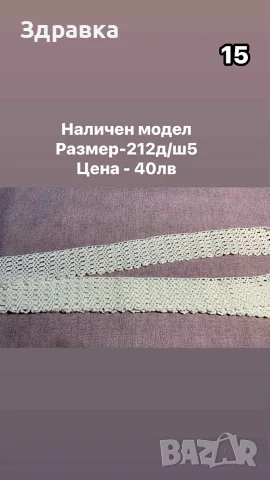 Дантели на една кука , снимка 10 - Други - 52106434