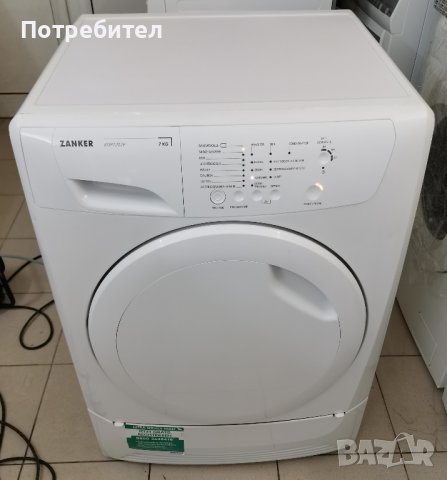 Кондензна Сушилня ZANKER/Aeg Protex Slim 7кг, снимка 11 - Сушилни - 38618283