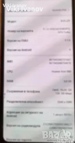 HUAWEI P30, снимка 2 - Huawei - 53108015