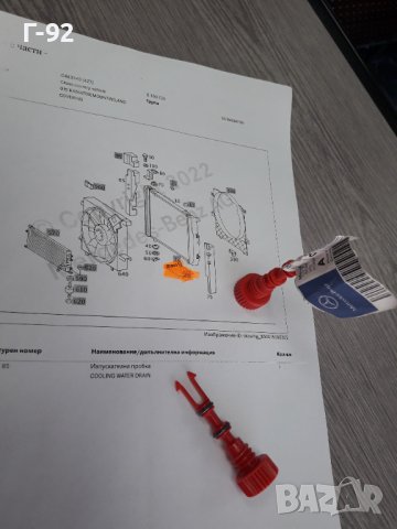 A0005000185**NEU**MERCEDES-BENZ**ПРОБКА ЗА ВОДЕН РАДИАТОР **, снимка 2 - Части - 37613916