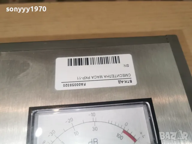 BEAG РКР-11 СМЕСИТЕЛ 3008261227L4, снимка 14 - Ресийвъри, усилватели, смесителни пултове - 55874685