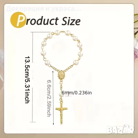 20 броя гривнички подарък за гости на кръщене, снимка 2 - Други - 52573813