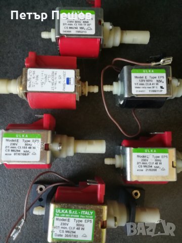 Помпи за кафемашини / кафеавтомати / кафероботи