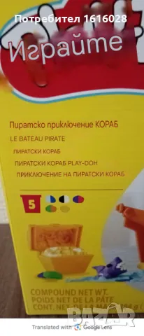 Play Doh - Стартов комплект: Пиратски кораб., снимка 13 - Пластелини, моделини и пясъци - 49715608