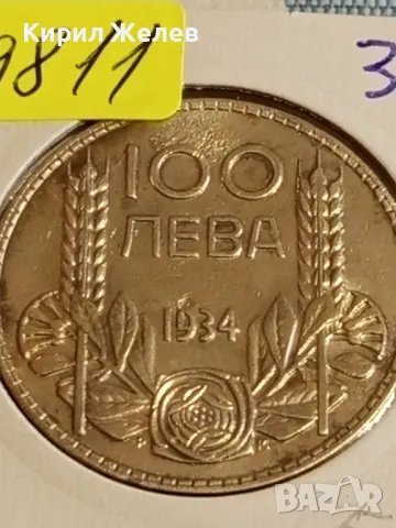 Сребърна монета 100 лева 1934г. Царство България Цар Борис трети 49811, снимка 3 - Нумизматика и бонистика - 48941556