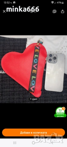 Дамска чантичка