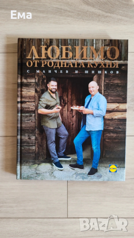 Готварска книга / готварски книги / кулинарна / кулинария, снимка 5 - Други - 54031455