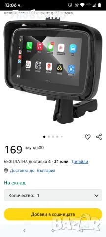 Мултимедия за мотор AW1011 с CarPlay/Android Auto водоустойчива, снимка 2 - Аксесоари и консумативи - 50410076