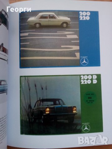 Каталози, дипляни, проспекти, списания в една книга за автомобили BMW Mercedes Citroen VW, снимка 12 - Други - 37078919