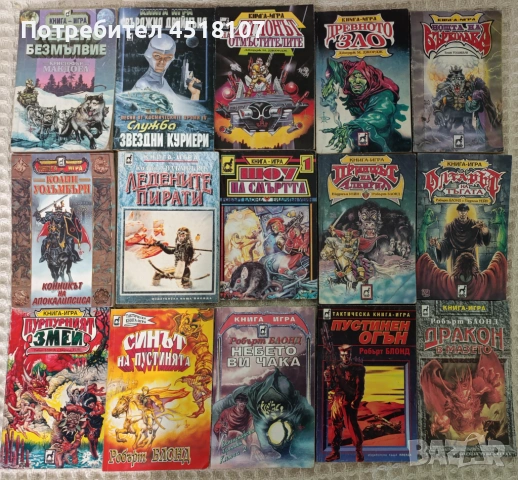 74 книги игри - редки издания/нови попълнения!, снимка 2 - Други - 50931535