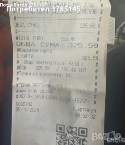 Оригинален часовник casio, карти за игра + подарък калъф за айфон 14 про макс, снимка 6 - Мъжки - 53379772