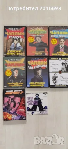 Колекция от 7 бр DVD Чарли Чаплин