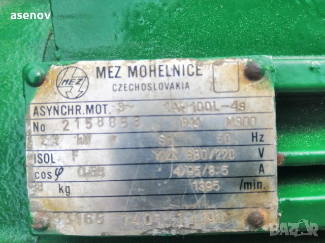 Електрически двигател 2,2 киловата , снимка 3 - Електродвигатели - 40345906