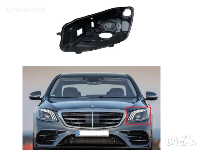 Лява основа (корпус) за фар за Mercedes S-Class W222 Facelift LCI  (2018+)