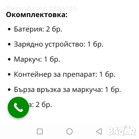 Акумулаторна водоструйка- Kraft Royal , снимка 4 - Парочистачки и Водоструйки - 55943460