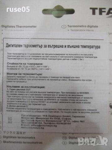 Термометър"TFA"за външна и вътрешна температура-с кабел нов, снимка 5 - Друга електроника - 40339374