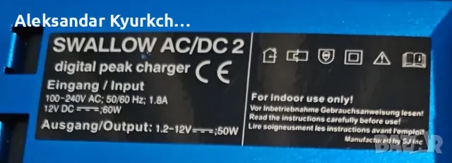 Висококачествено зарядно устройство за LiPo и NiCd/MH LiLon/Po бат., снимка 6 - Батерии, зарядни - 50090035