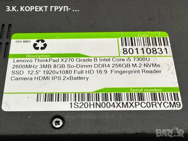 Lenovo ThinkPad X270 – i5 / 8GB RAM / 256GB NVMe / Full HD IPS, снимка 8 - Лаптопи за работа - 56004090