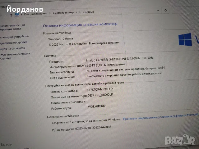 работещ HP 17 by0014ng 17.3'' Led /Core i5-8250U/8gb.ram./1tb.hdd за части , снимка 6 - Части за лаптопи - 56010923