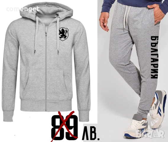 ПРОМО! Спортен екип/комплект горнище и долнище БЪЛГАРИЯ / BULGARIA - 2 ЦВЯТА, снимка 2 - Спортни дрехи, екипи - 34836300