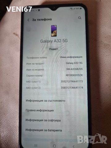 Samsung A32 5G Смарт телефон , снимка 2 - Samsung - 40300965