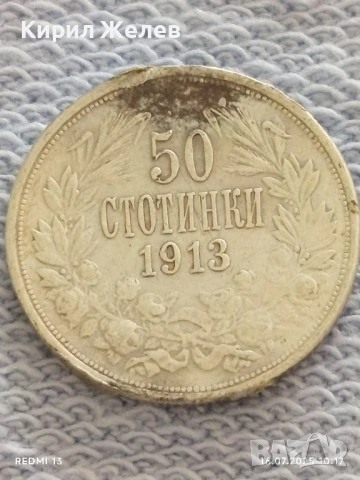 Шест сребърни монети Княжество, Царство България Фердинанд първи за КОЛЕКЦИЯ 31153, снимка 10 - Нумизматика и бонистика - 51036765