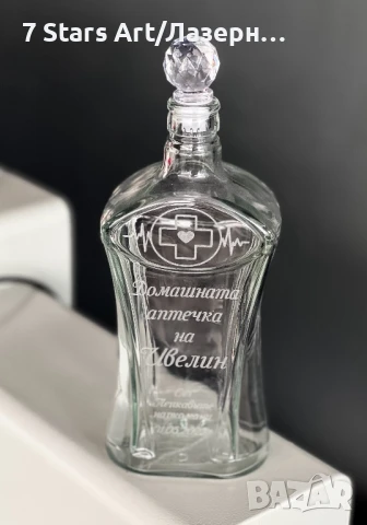 Гравирани стъклени бутилки - различни видове 