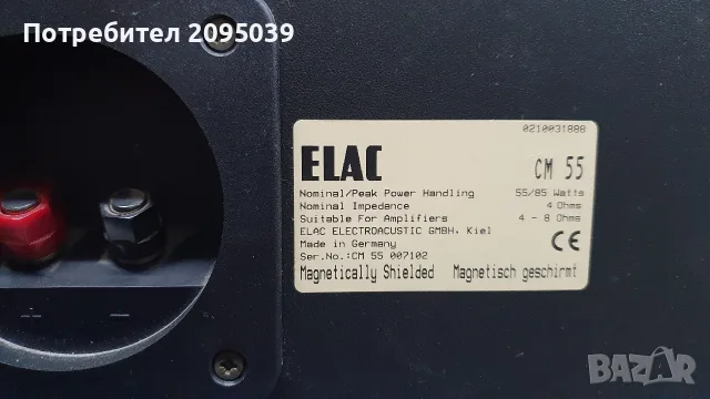 Тонколони ELAC..., снимка 5 - Тонколони - 56506734