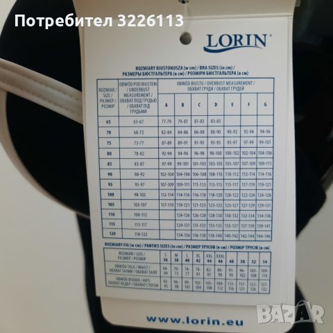 Дамски бански горна част - "LORIN" L5025/6 -36/S, 38/M и 40/L.  , снимка 4 - Бански костюми - 37012063