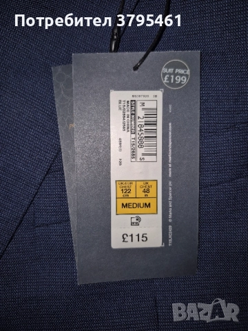 Нов мъжки костюм Marks and Spencers , снимка 4 - Костюми - 52218634