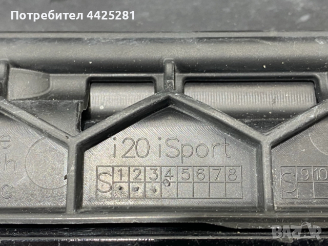 праг BMW X2 F39 Sport 2018-2023 г. #1002V., снимка 9 - Части - 52960439