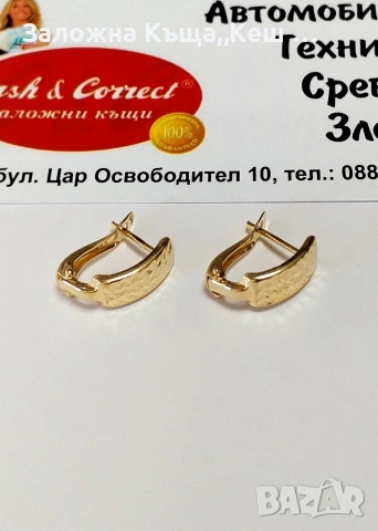 Златни обеци 14К.Тегло 1.45 гр.Цена 113 € (221.01 лв.), снимка 2 - Обеци - 53128859