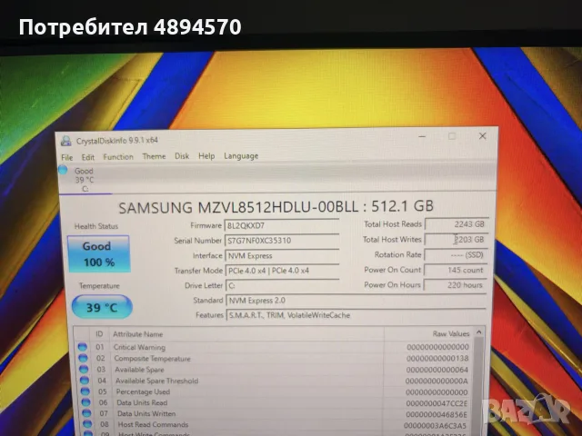 Компютър за игри, снимка 9 - Геймърски - 56097255