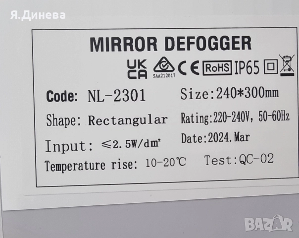 LED Огледало с нагревател , снимка 6 - Огледала - 52806232