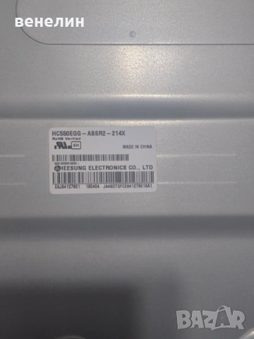 Power board EAX67362501 и Mainboard EAX67133404 от LG 55UJ651V, снимка 6 - Части и Платки - 53914047