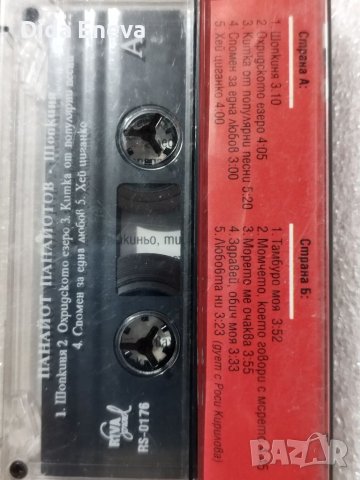 Аудио касетки всякаква музика, снимка 16 - Аудио касети - 38820384